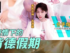 Trailer-Having Immoral Intercourse During The Pandemic Part4-Su Qing Ge-MD-0150-EP4-Best Original Asia Porno
