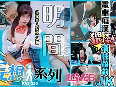 Tart Japanese college girl from gets fucked firm by XXL Shaft on the MRT - Japanese Public sex