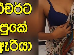 Sri Lankan School Sinhala Schoolteacher Boned by Principle